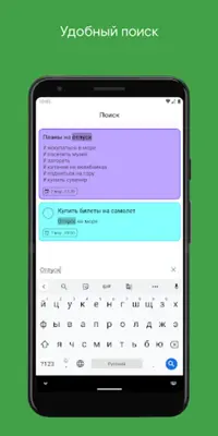 Notes & Reminders android App screenshot 3