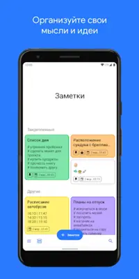 Notes & Reminders android App screenshot 6